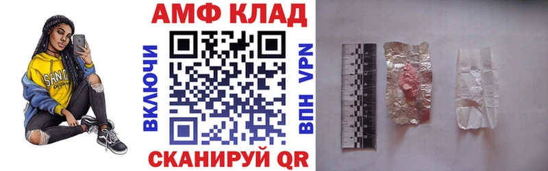 АМФЕТАМИН Premium  Болхов 