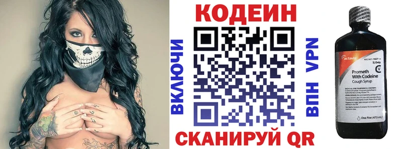 купить закладку  Болхов  Кодеиновый сироп Lean Purple Drank 