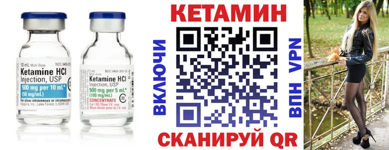 КЕТАМИН VHQ  продажа наркотиков  Болхов 