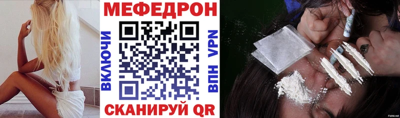 МЯУ-МЯУ VHQ  закладки  hydra ссылка  Болхов 