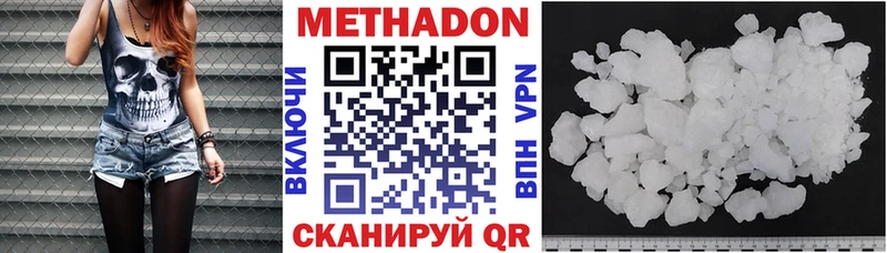 Метадон белоснежный  ОМГ ОМГ зеркало  Болхов 