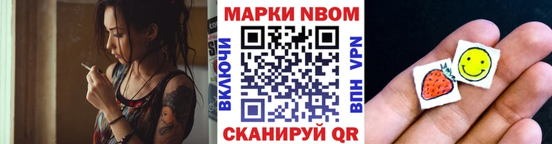 Марки NBOMe 1500мкг Болхов
